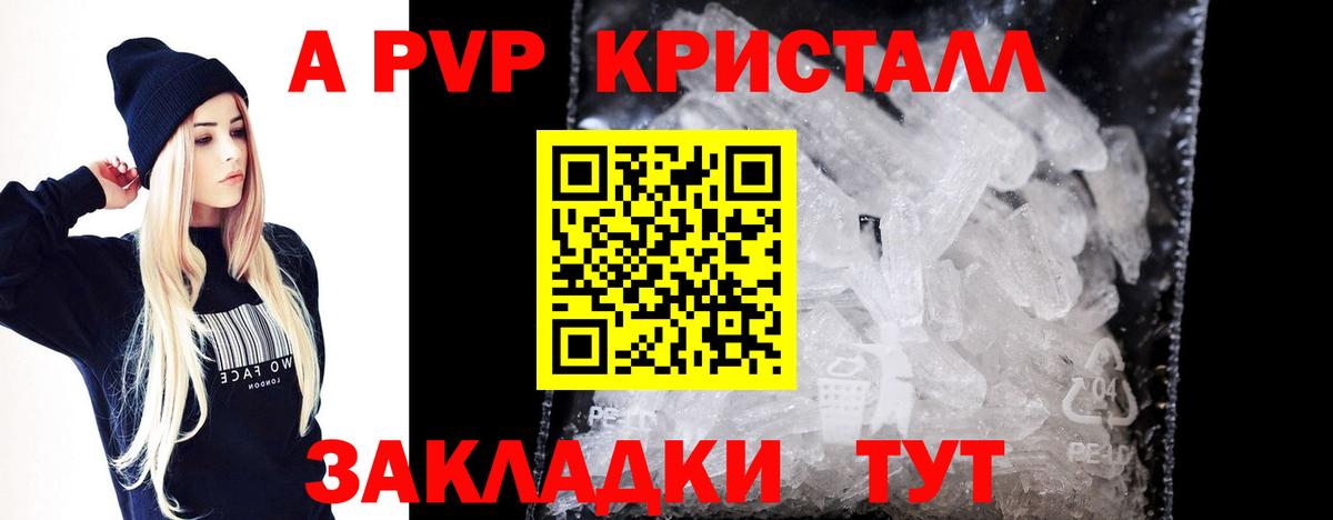 Alpha PVP VHQ  А ПВП СК  Серпухов  Вход с VPN  Alfa_PVP СК 