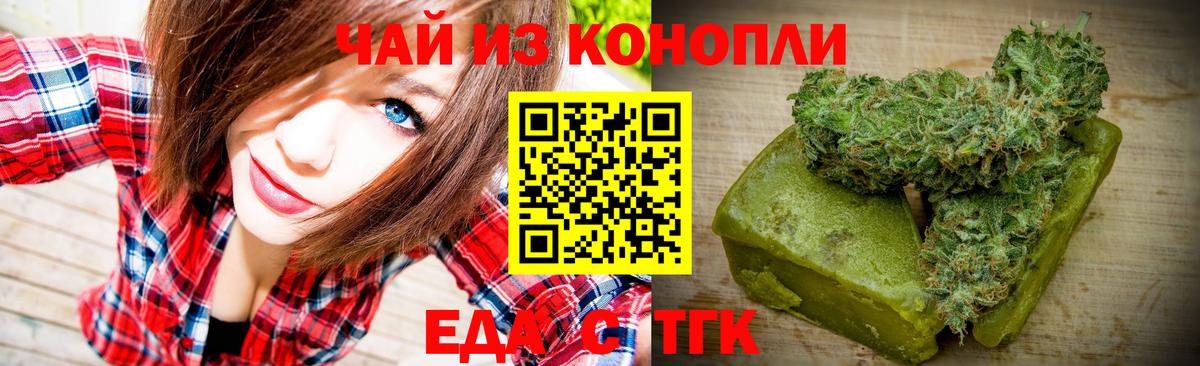 Серпухов  Еда ТГК марихуана  Вход с VPN 