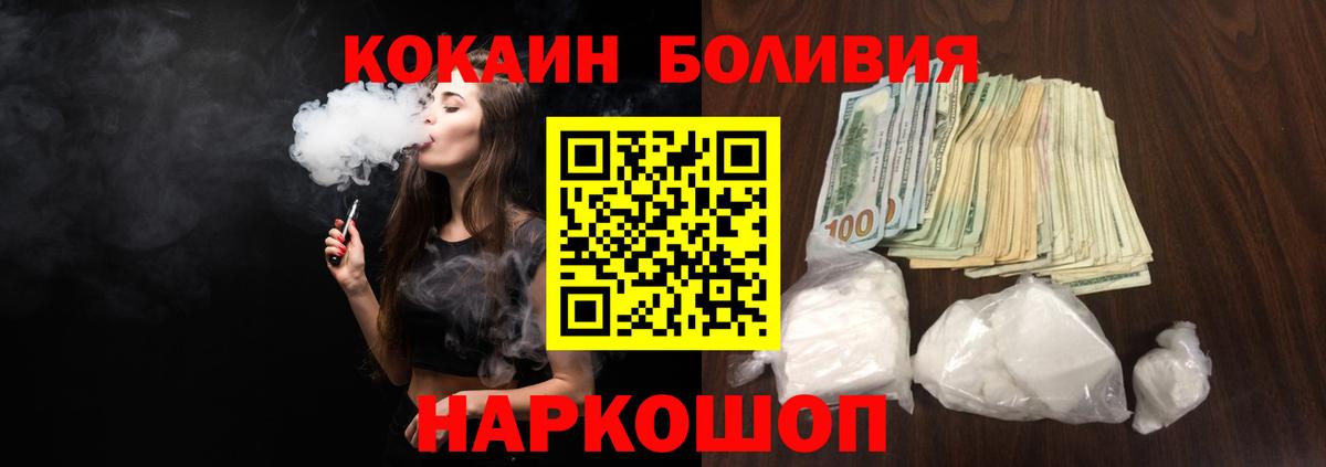 КОКАИН Колумбийский Серпухов