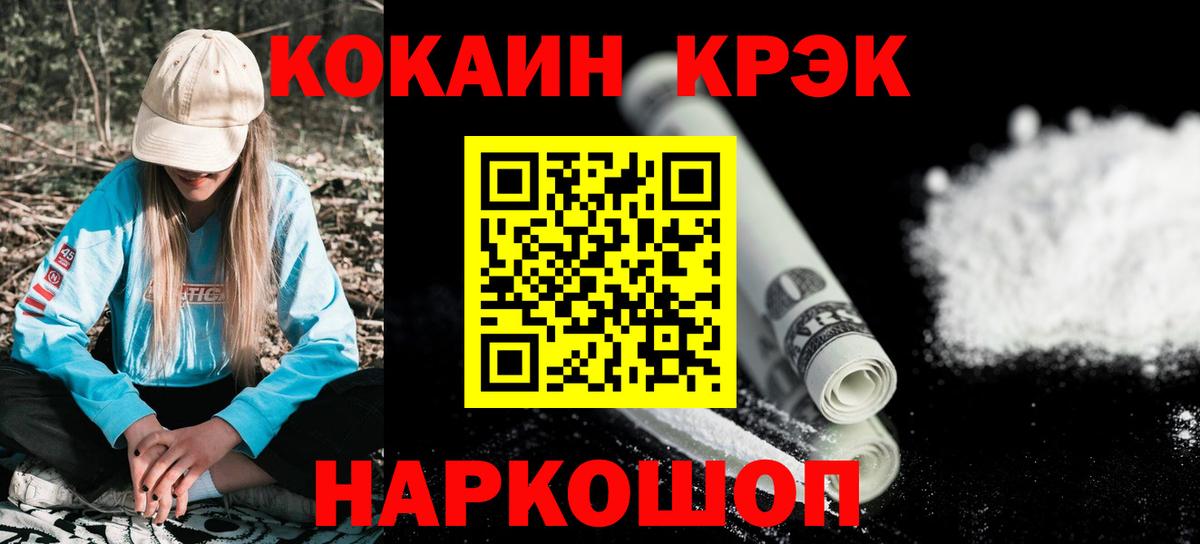 купить закладку  COCAIN Колумбийский  Вход с VPN  Cocaine VHQ  Серпухов  КОКАИН 