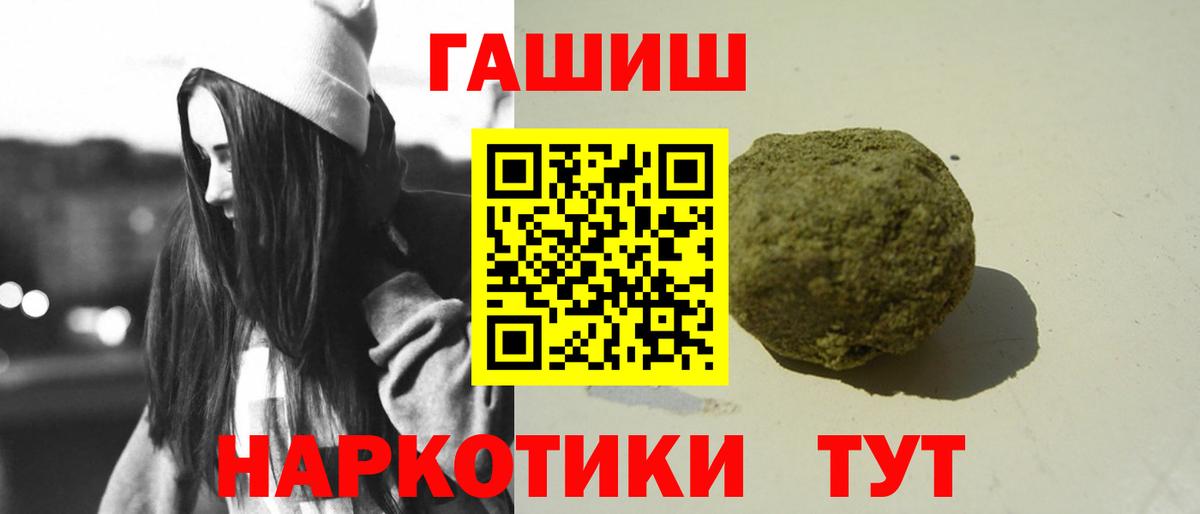 ГАШИШ hashish  ГАШИШ Cannabis  ГАШ  Вход с VPN  Серпухов 