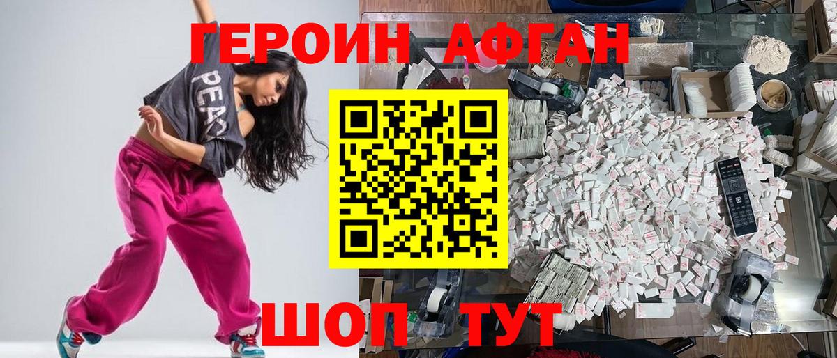 Серпухов  Героин гречка  Вход с VPN 