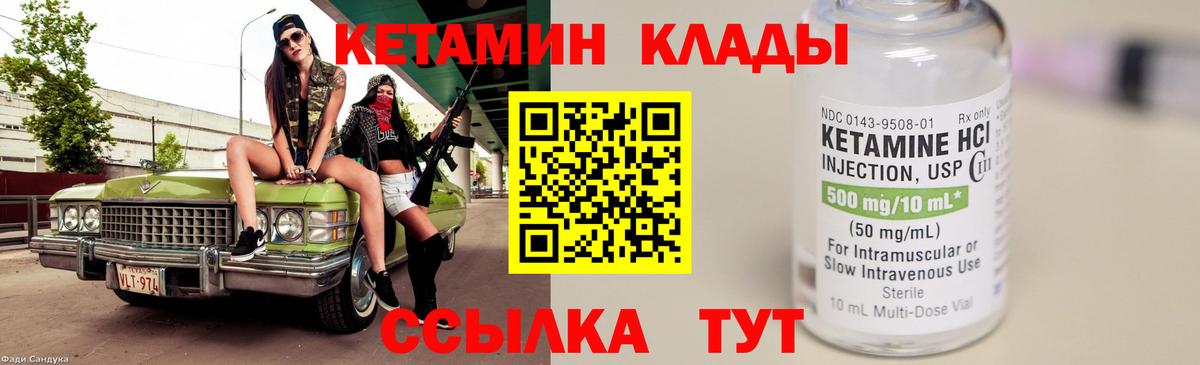 Кетамин ketamine  Вход с VPN  КЕТАМИН ketamine  Серпухов 