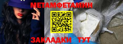 мет Будённовск