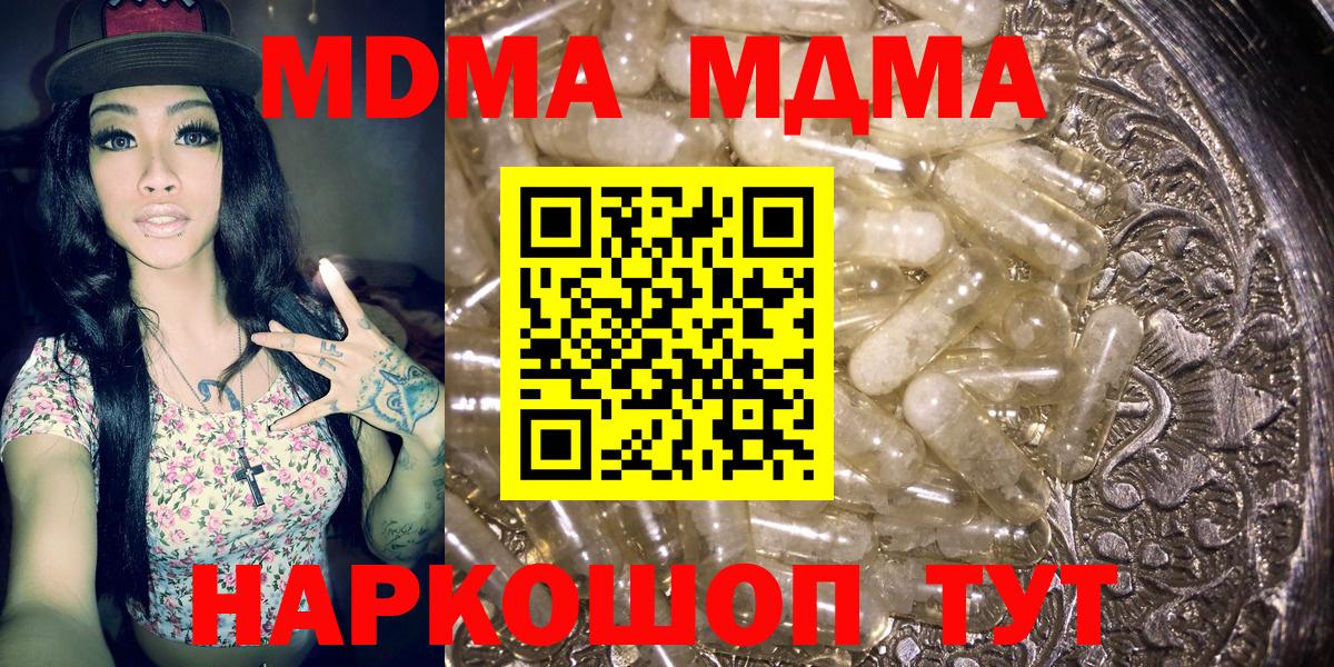 Серпухов  МДМА crystal  Вход с VPN  MDMA crystal 