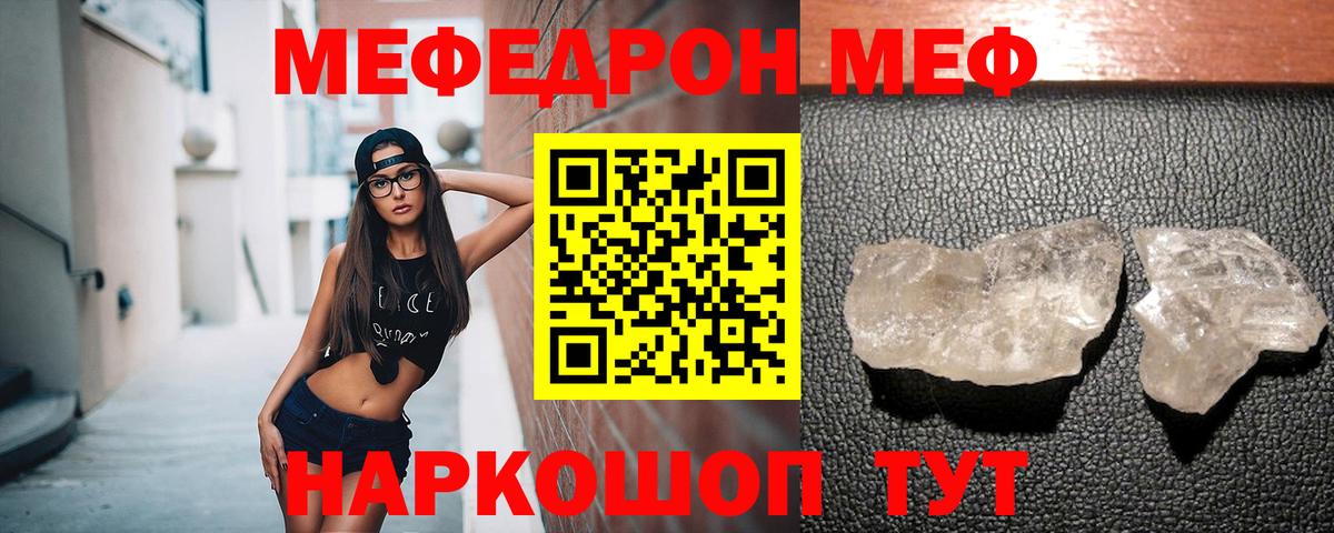 Мефедрон  Серпухов