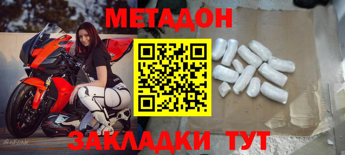 МЕТАДОН VHQ Серпухов