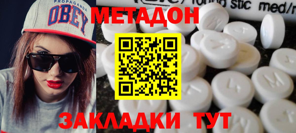 Серпухов  Метадон methadone  Вход с VPN 