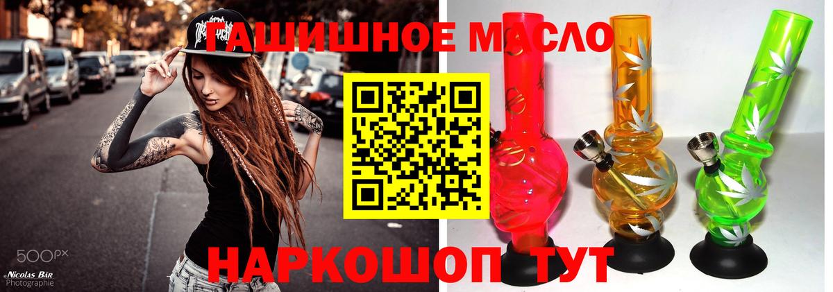 Дистиллят ТГК THC oil Серпухов